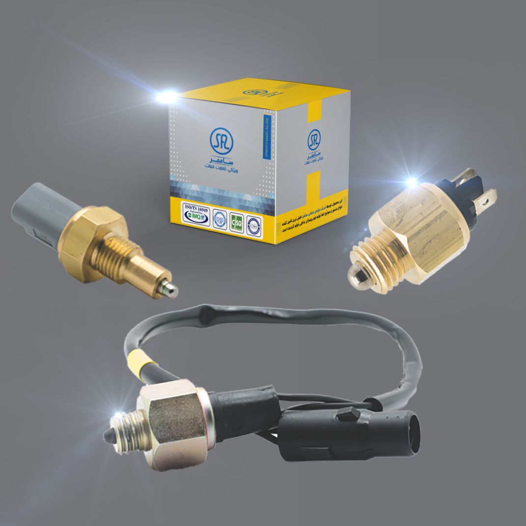 سوئیچ چراغ دنده عقب